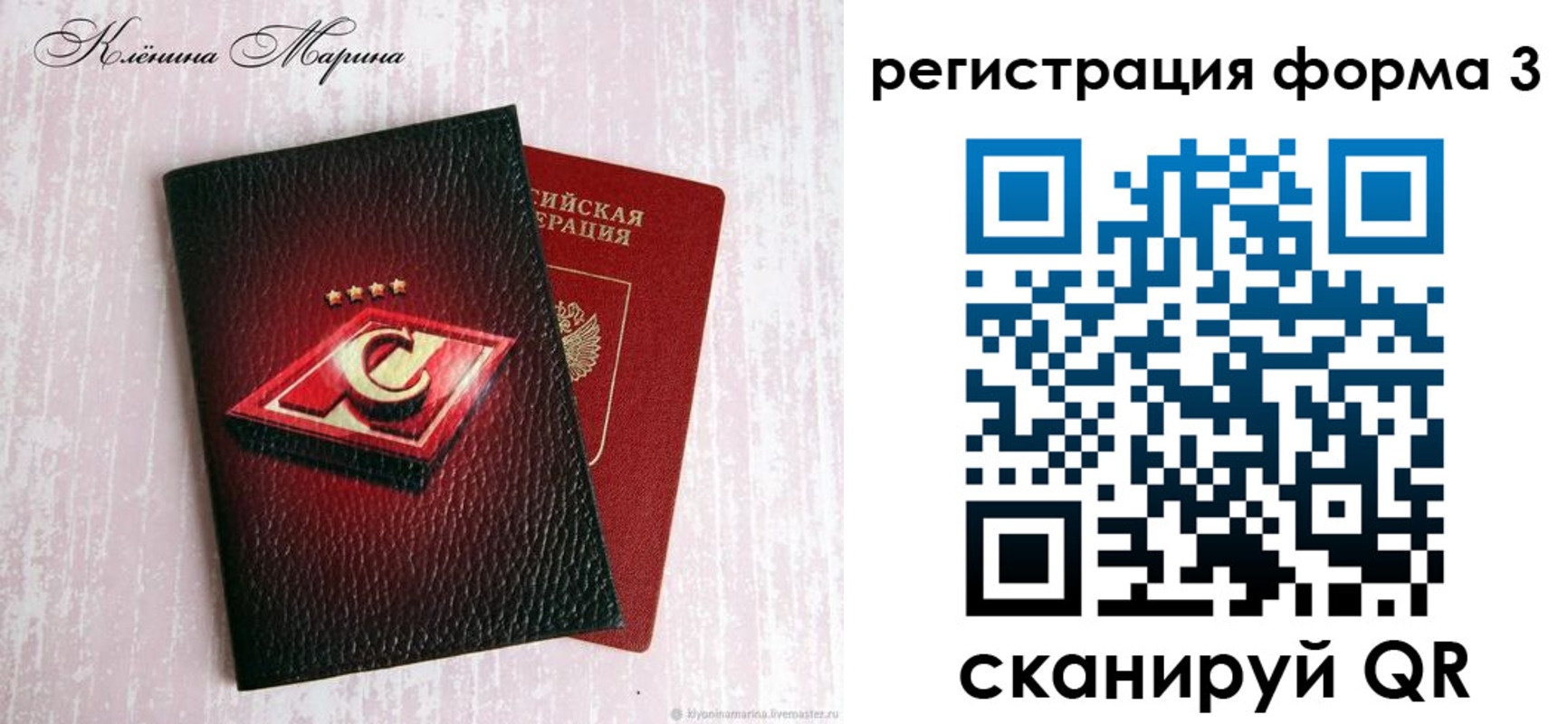прописка гарантия в Сольцах
