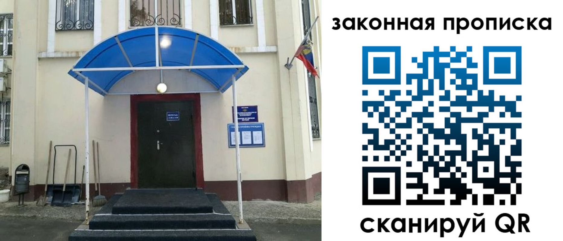 временная регистрация 2025 в Сольцах