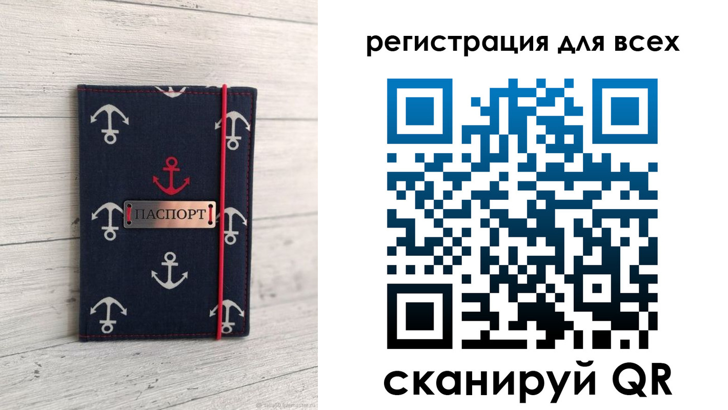 временная регистрация законно в Сольцах