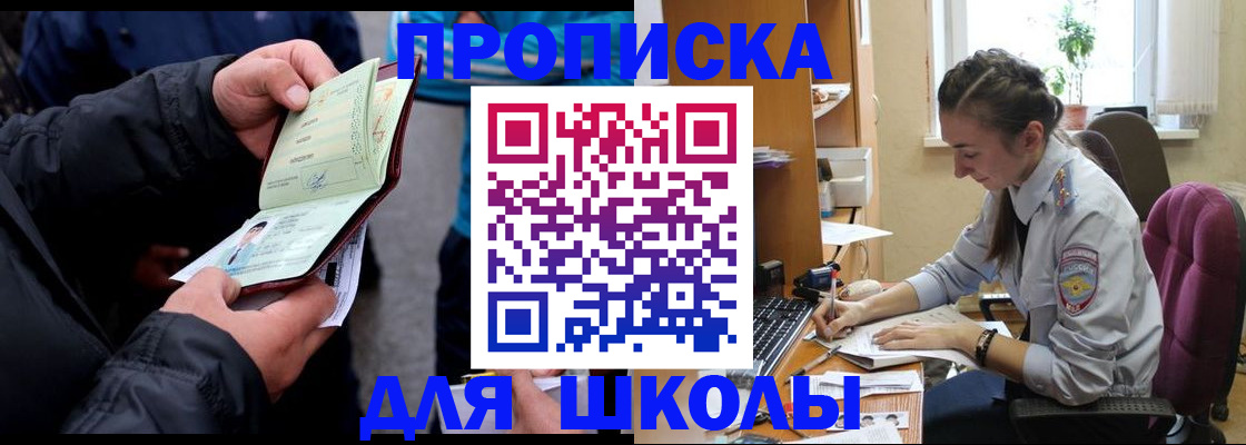 временная регистрация 2025 в Сольцах
