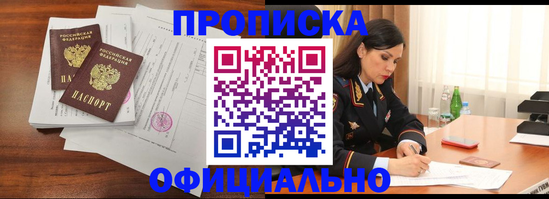 временная регистрация недорого в Сольцах
