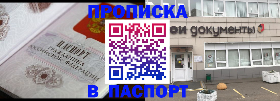 прописка ребенка в Сольцах